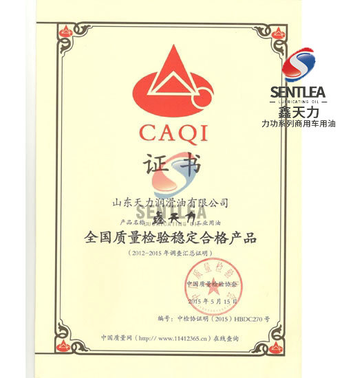 全國質(zhì)量檢驗穩(wěn)定合格產(chǎn)品